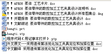 泵体数控加工工艺及镗孔夹具设计