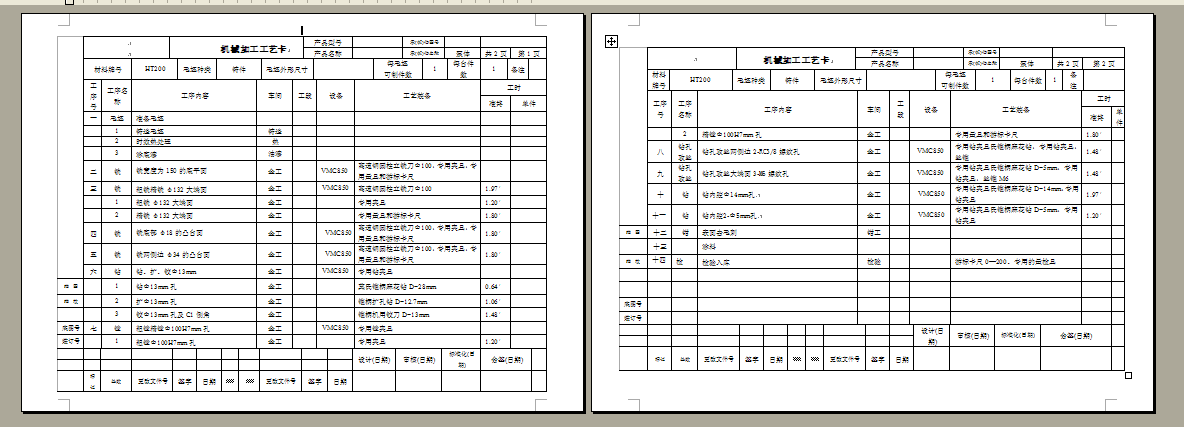 泵体数控加工工艺及镗孔夹具设计