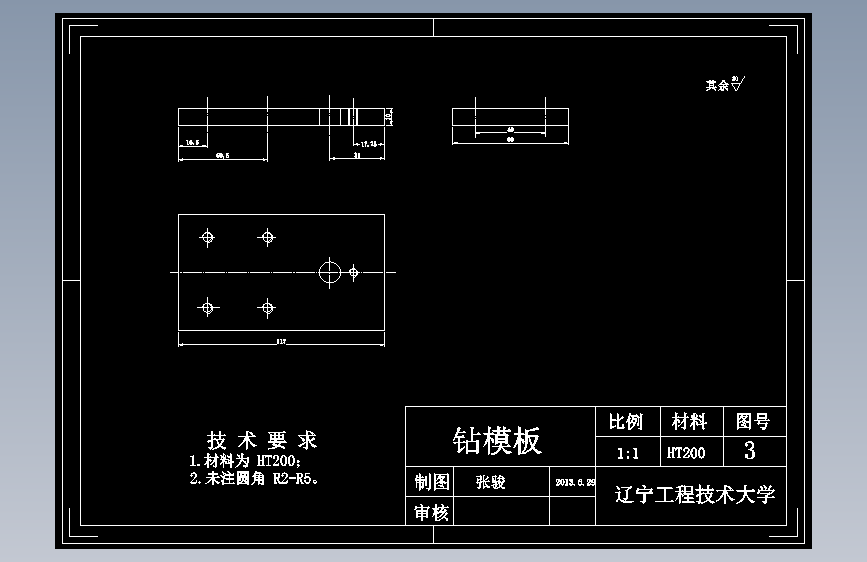 分离爪-1-钻6孔夹具设计