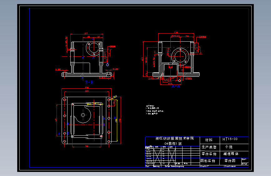 减速箱体-3-铣顶面夹具设计