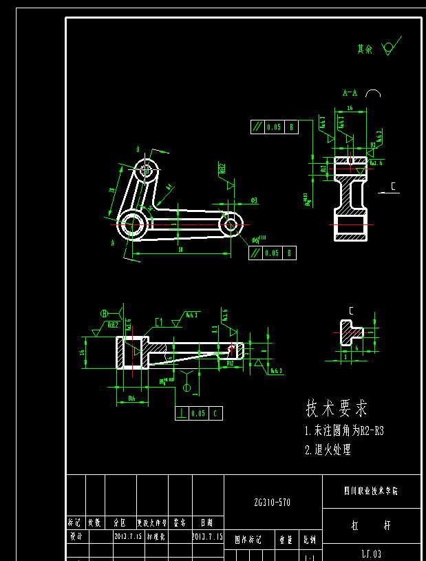 弯臂杠杆-3-铣面夹具设计