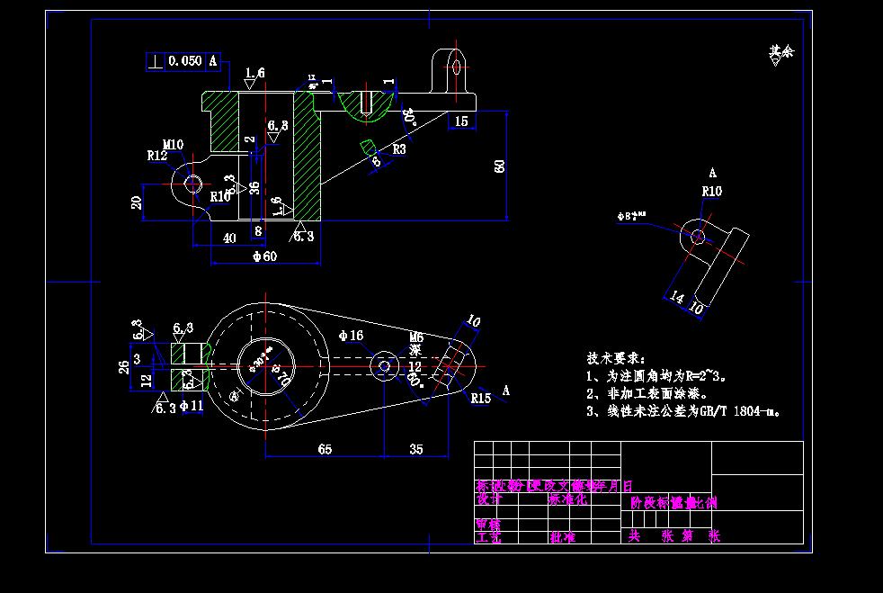 支架-1-铣Φ30mm孔上端面夹具设计