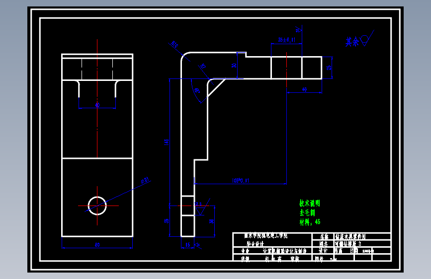 CAD 点焊机上电极臂机械加工专用夹具设计