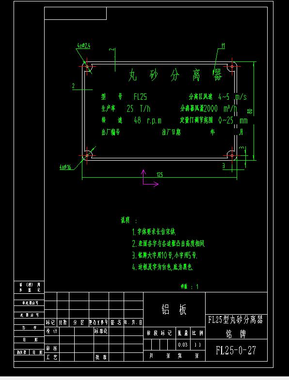 FL25型丸砂分离器==968728==800