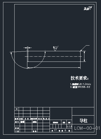 电动机冷冲压模具设计