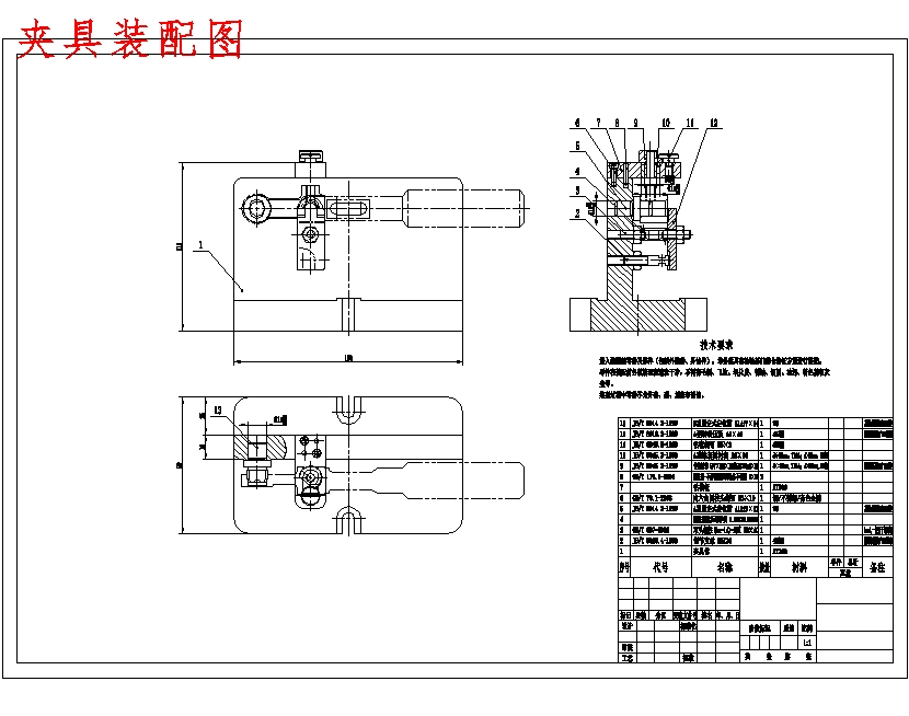 操纵手柄(135调速器)的钻M6螺纹孔夹具设计及加工工艺装备含4张CAD图