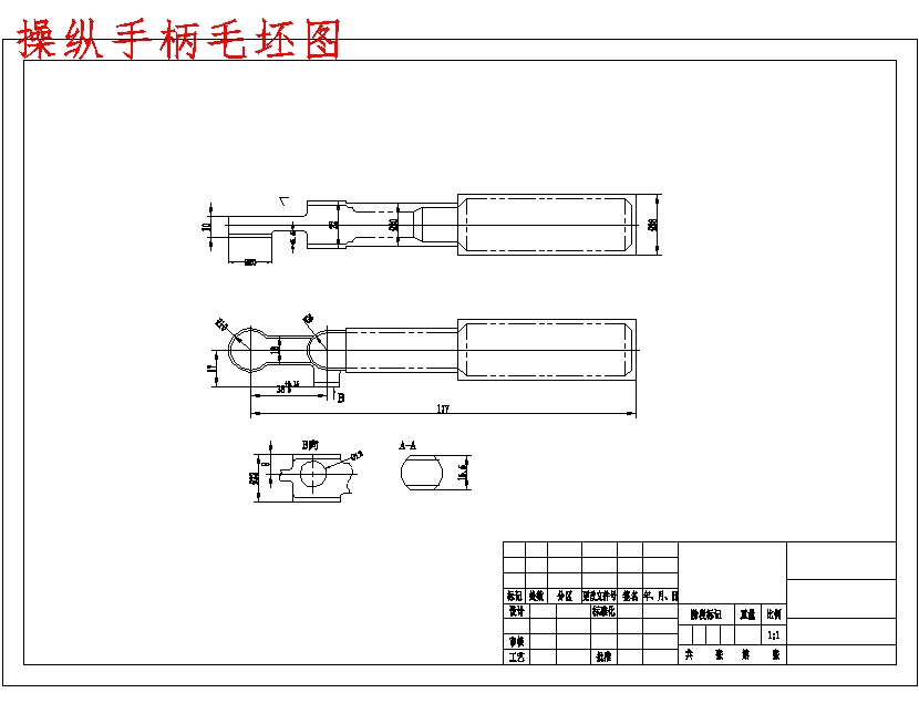 操纵手柄(135调速器)的钻M6螺纹孔夹具设计及加工工艺装备含4张CAD图