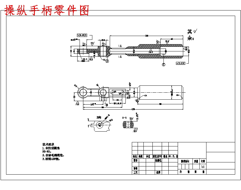 操纵手柄(135调速器)的钻M6螺纹孔夹具设计及加工工艺装备含4张CAD图