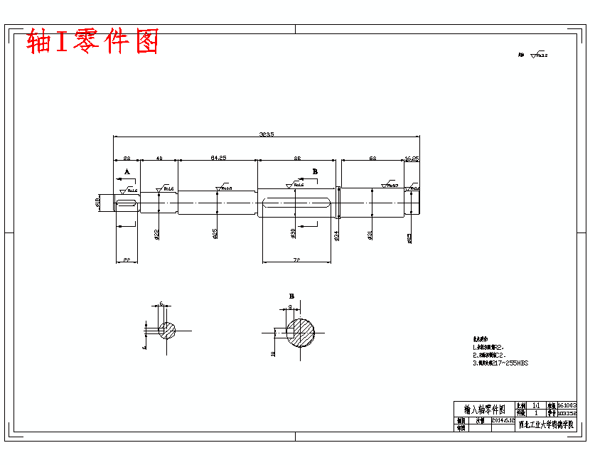 简易专用镗床主轴箱设计含4张CAD图