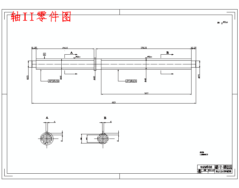 简易专用镗床主轴箱设计含4张CAD图