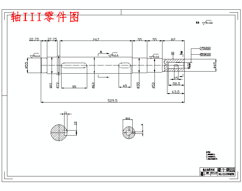 简易专用镗床主轴箱设计含4张CAD图