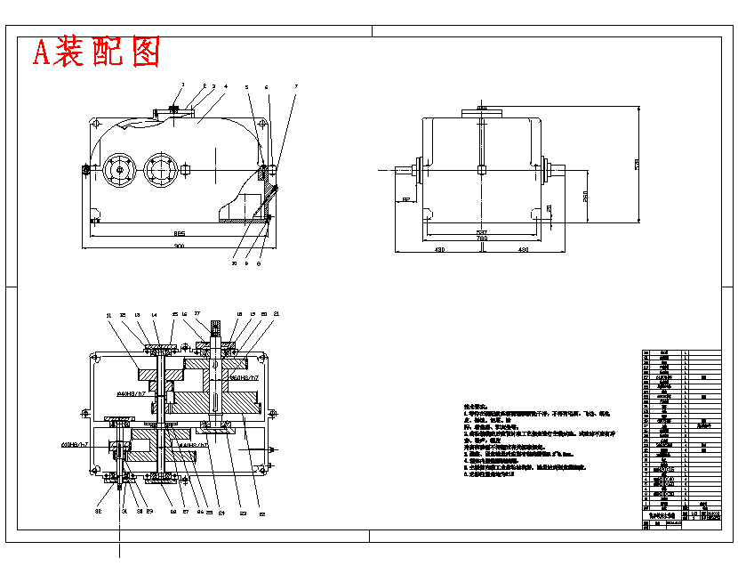 简易专用镗床主轴箱设计含4张CAD图
