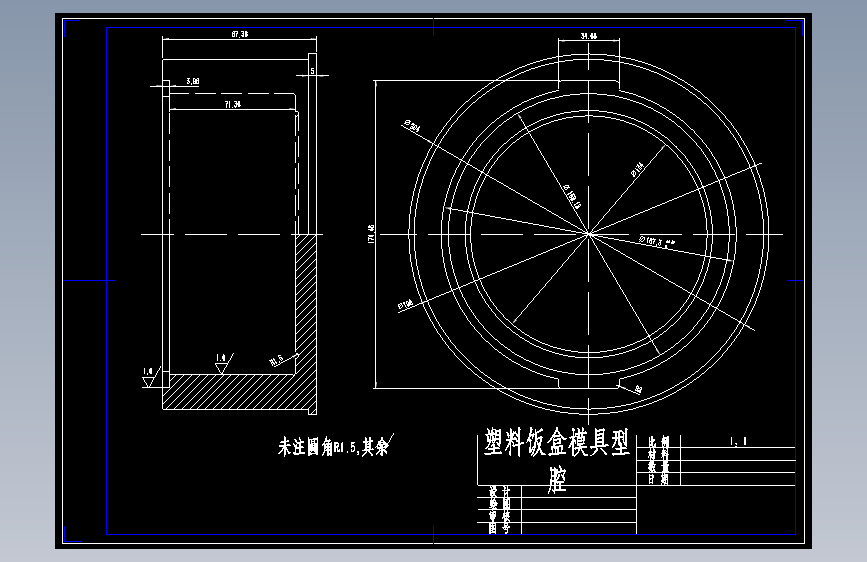 塑料饭盒注塑模具设计【一模一腔】含图纸加说明书