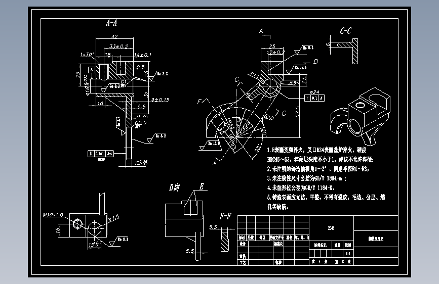 倒挡变速叉钻孔夹具参考资料