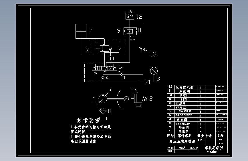 板料折弯机液压系统设计 主视图
