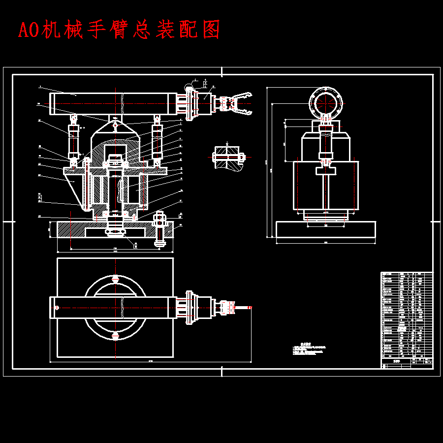 四自由度搬运机械手的设计含5张CAD图