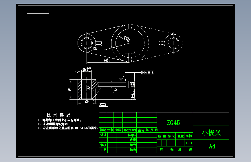 K535-小拨叉加工工艺及中间铣断夹具设计[车床拨叉]