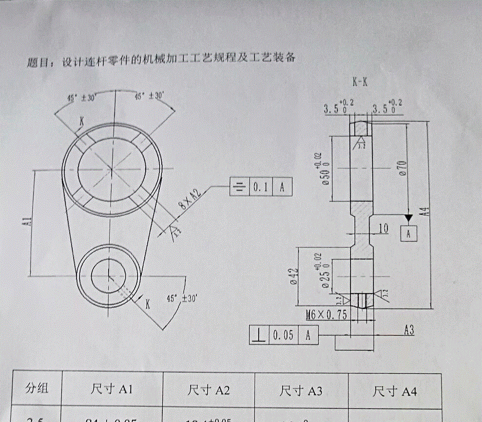 连杆机械加工工艺及钻M6螺纹孔夹具设计