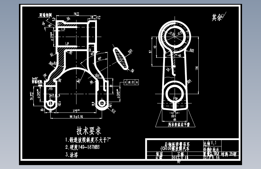 后钢板弹簧吊耳加工工艺及铣60两外圆端面(铣76端面)夹具设计参考资料