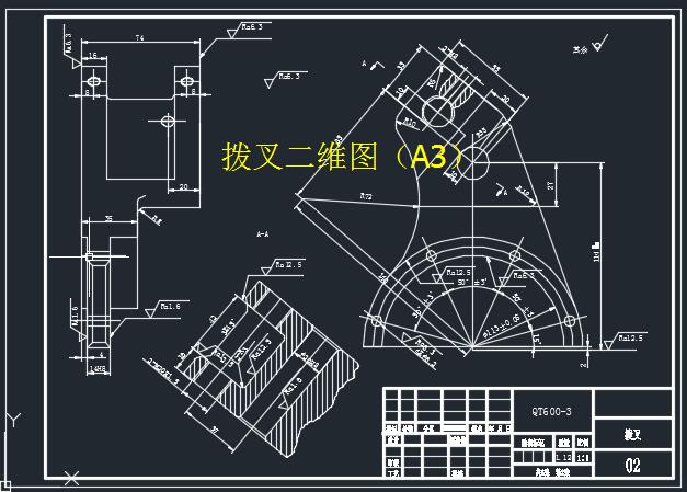 车床拨叉机加工工艺及夹具设计含三维+二维+说明书