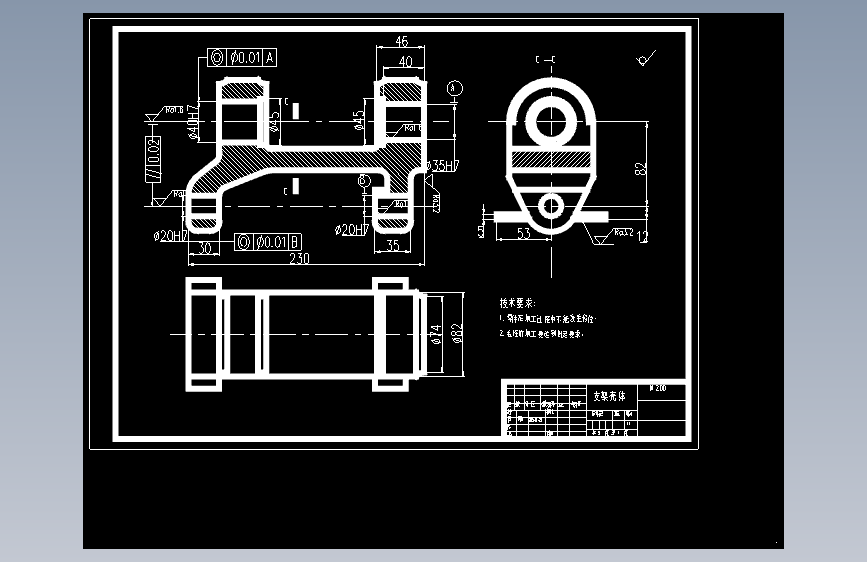 支架壳体加工工艺及夹具设计