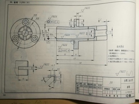 2551--LJT03.35套筒机械加工工艺规程及夹具设计