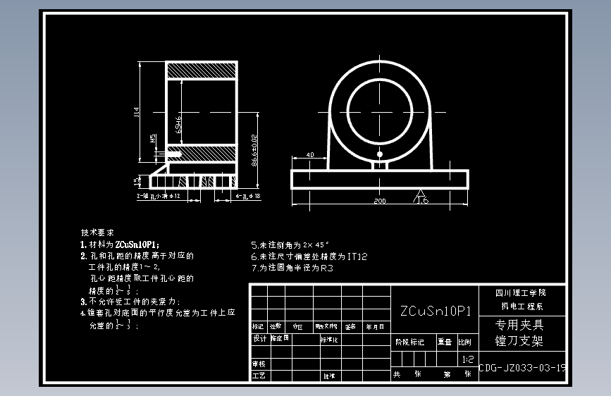 工艺夹具-套筒加工工艺及夹具设计