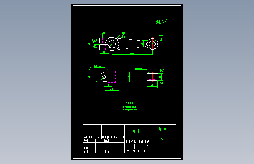 连杆的工工艺规程及钻、铰Ф10H9孔的夹具设计