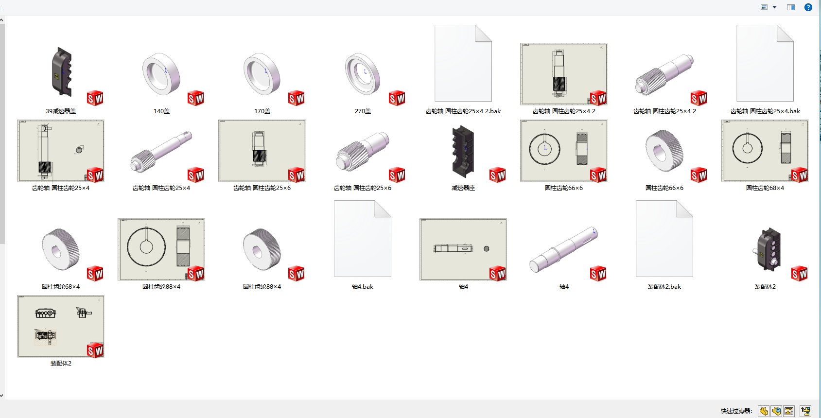 三级圆柱齿轮减速器的设计与分析