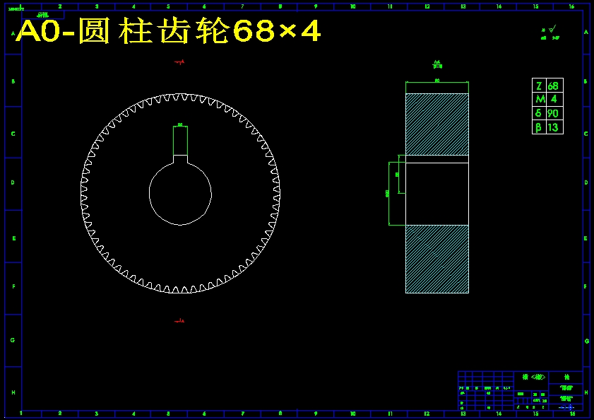 三级圆柱齿轮减速器的设计与分析