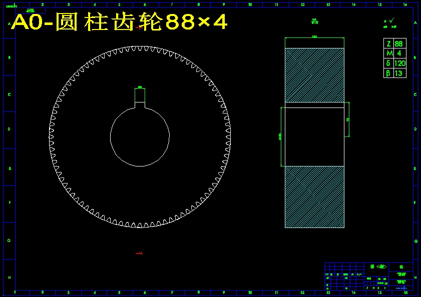 三级圆柱齿轮减速器的设计与分析