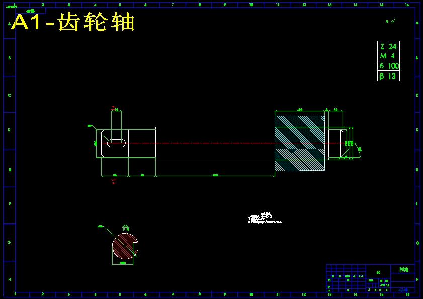 三级圆柱齿轮减速器的设计与分析