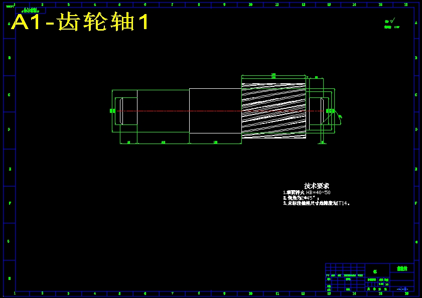 三级圆柱齿轮减速器的设计与分析