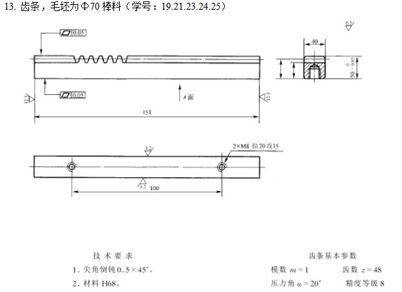 2419--齿条工艺规程及钻2-M8的螺纹孔夹具设计