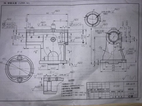 2453--砂轮头架工艺及钻顶端M6孔夹具设计