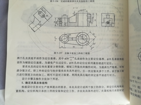 2459--双轴卡座加工工艺设计【中心距50】