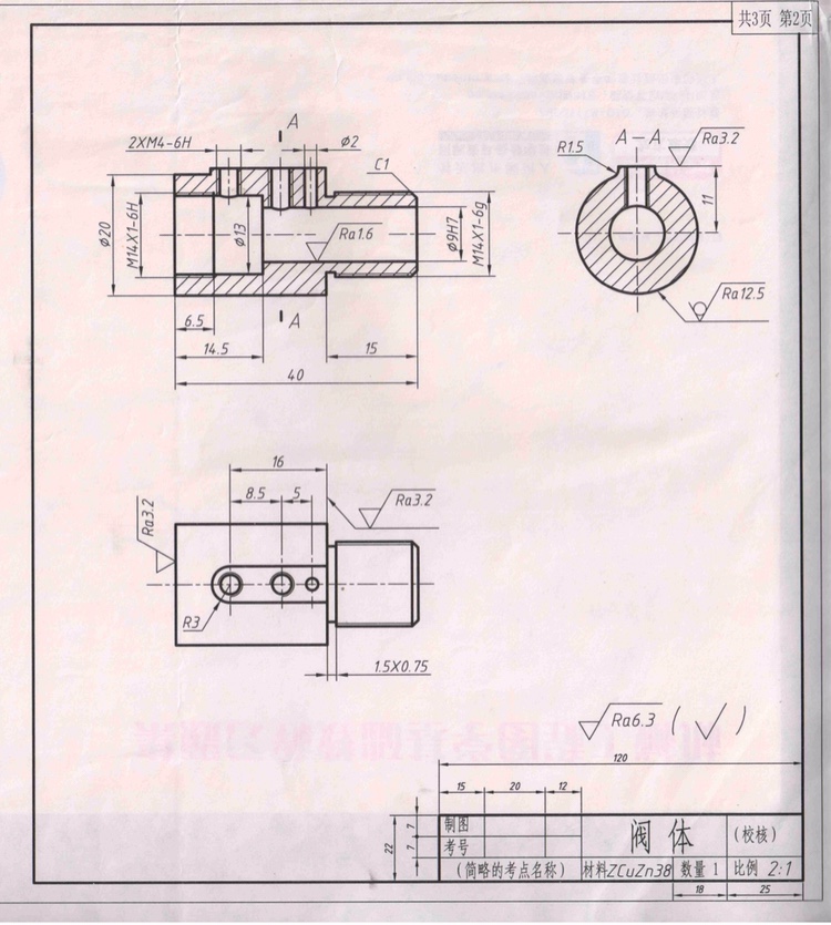 K609-阀体工艺规程及钻扩铰Φ9孔夹具设计【最大直径20】