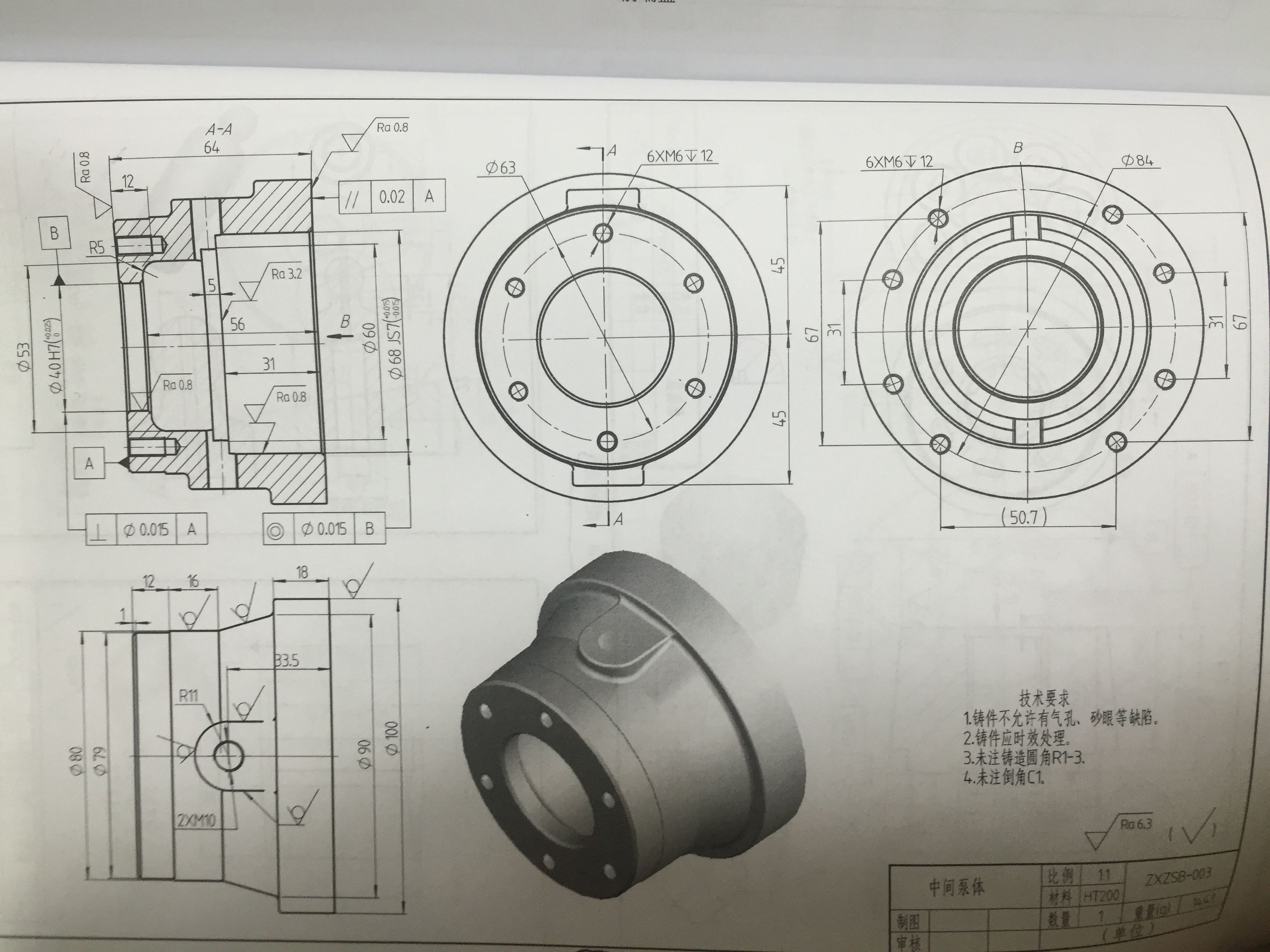 中间泵体加工工艺及钻6-M6螺纹孔夹具设计【最大直径100】
