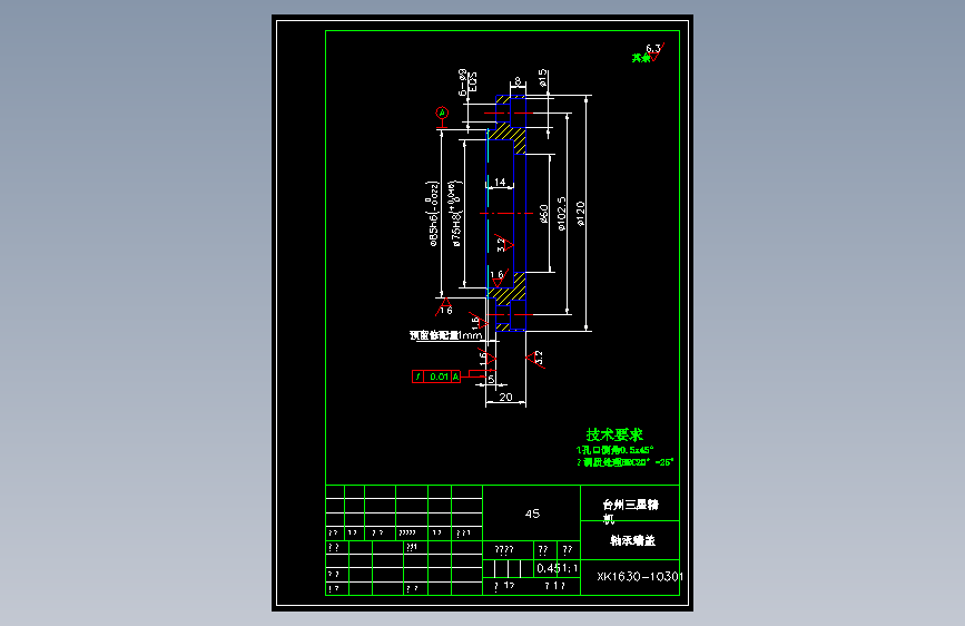K691-轴承端盖工艺规程及钻6-9孔夹具设计【最大直径120】