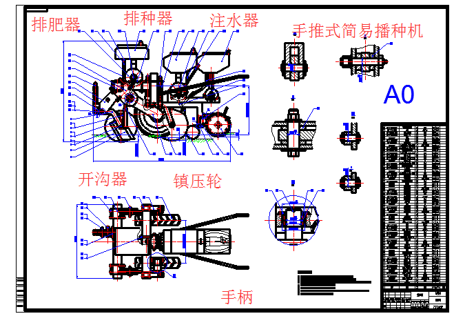D0406-手推式简易型单行播种机CAD+说明书==614198=700