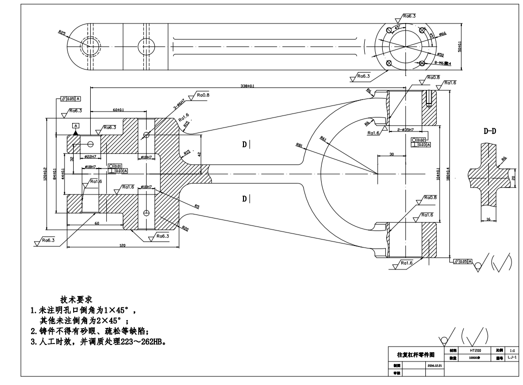 D0417-往复杠杆工艺与夹具设计CAD+说明书==394847=700