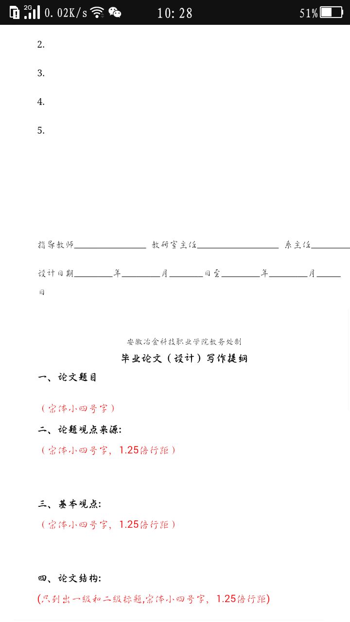 1625--镗车床尾座孔工序夹具设计