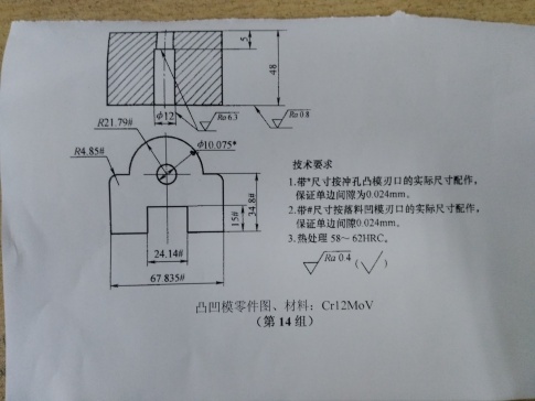 1650--凸凹模的工艺规程设计【门形工件】