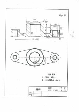 1660--连杆（推动架）工艺及钻32孔夹具设计【中心距120】