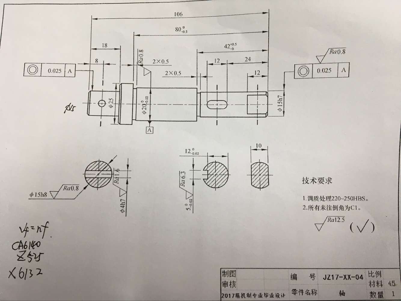 1668--轴的加工工艺及钻4h7孔夹具设计【轴长106】