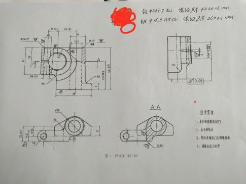 1672--摇臂轴后支架加工工艺及钻24孔夹具设计