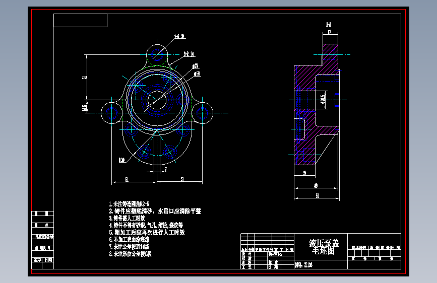 1708--液压泵盖加工工艺及铣该零件与泵体结合面夹具设计