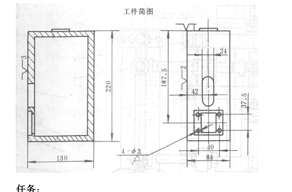 1712--方形件工艺及钻4-φ3孔的钻床夹具设计