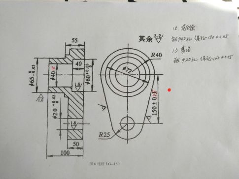 1716--连杆零件的工艺规程及钻φ40孔夹具设计【中心距150】