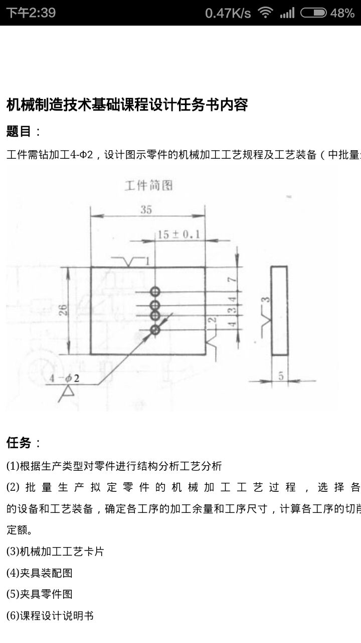 1730--方板钻4-Φ2孔夹具装配图和夹具体